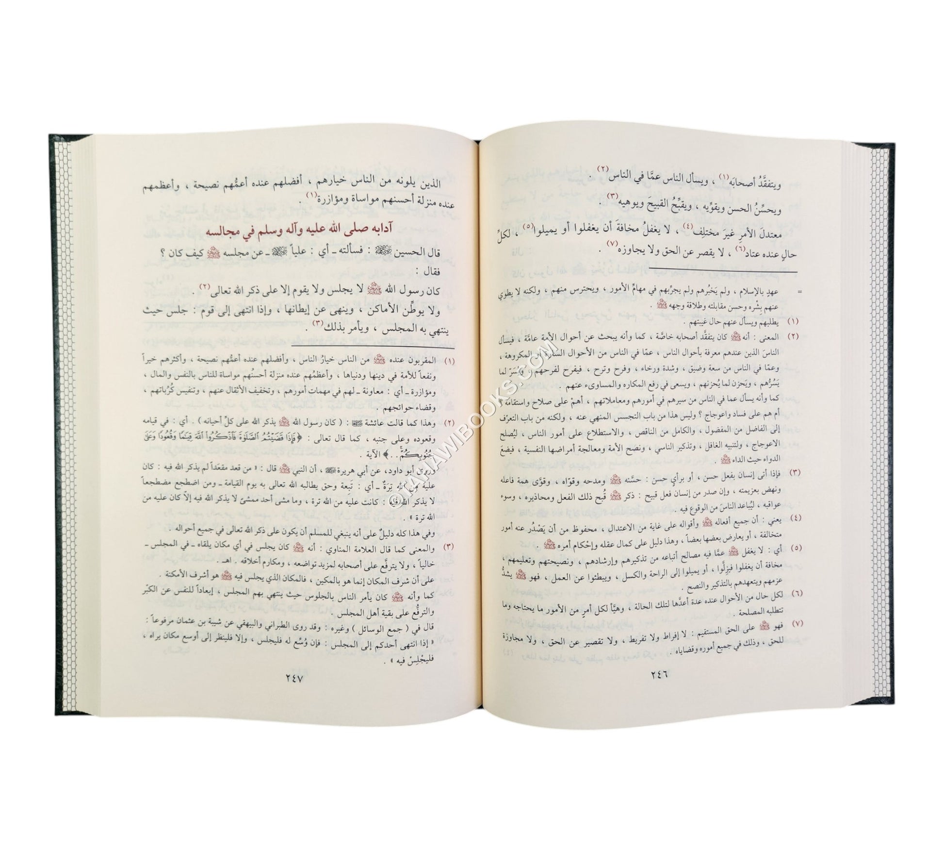 سيدنا محمد رسول الله صلى الله عليه وسلم:شمائله وخصاله الحميدة-الدقاق