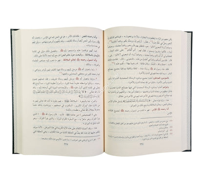 سيدنا محمد رسول الله صلى الله عليه وسلم:شمائله وخصاله الحميدة-الدقاق