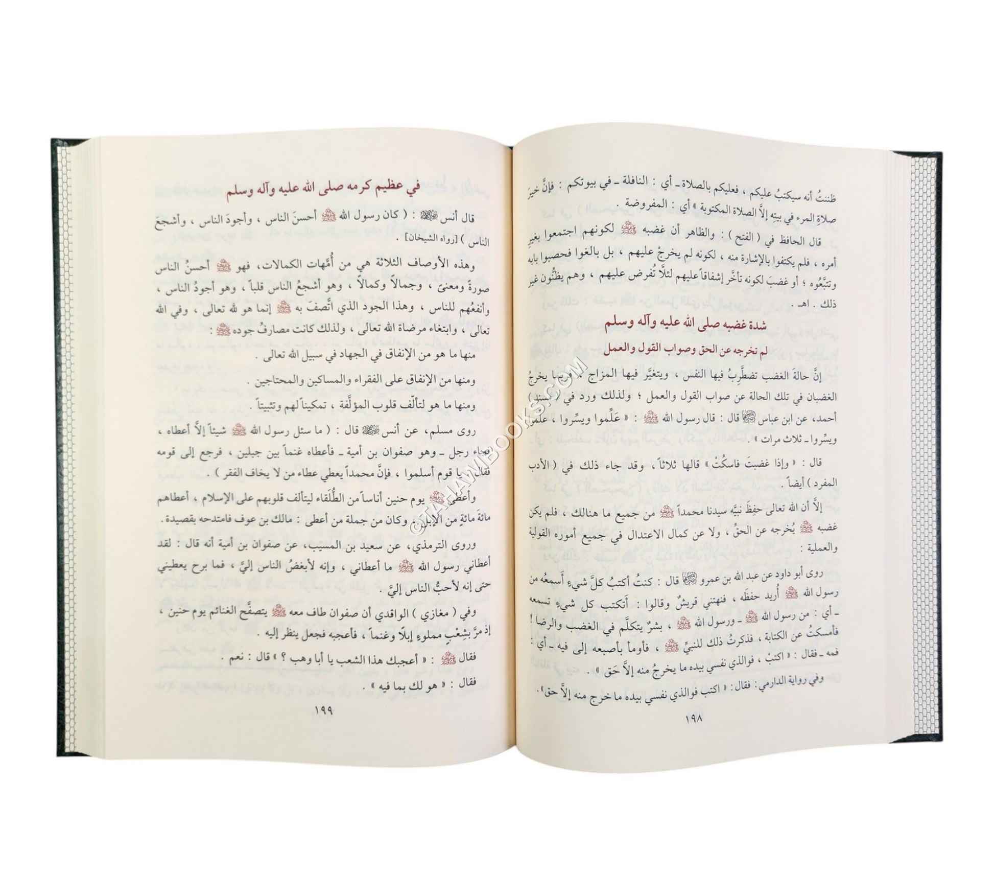 سيدنا محمد رسول الله صلى الله عليه وسلم:شمائله وخصاله الحميدة-الدقاق
