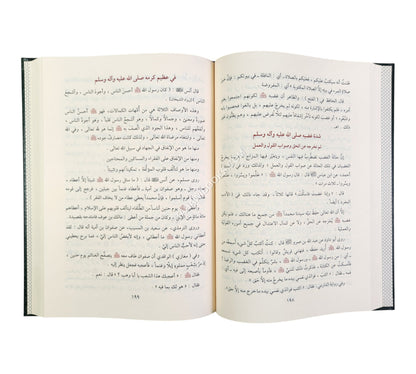 سيدنا محمد رسول الله صلى الله عليه وسلم:شمائله وخصاله الحميدة-الدقاق