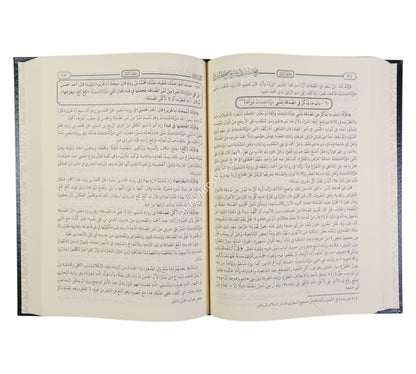 فتح الباري بشرح صحيح البخاري-الحديث