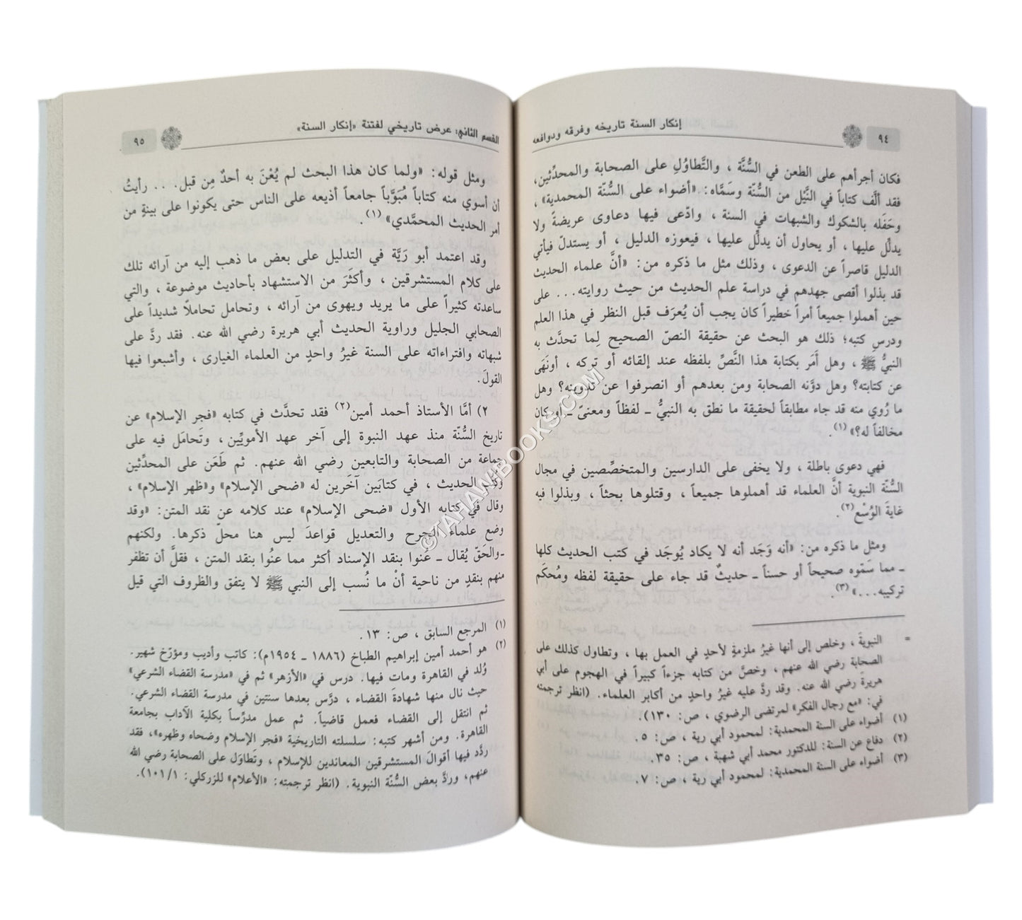 إنكار السنة النبوية تاريخه وفرقه ودوافعه