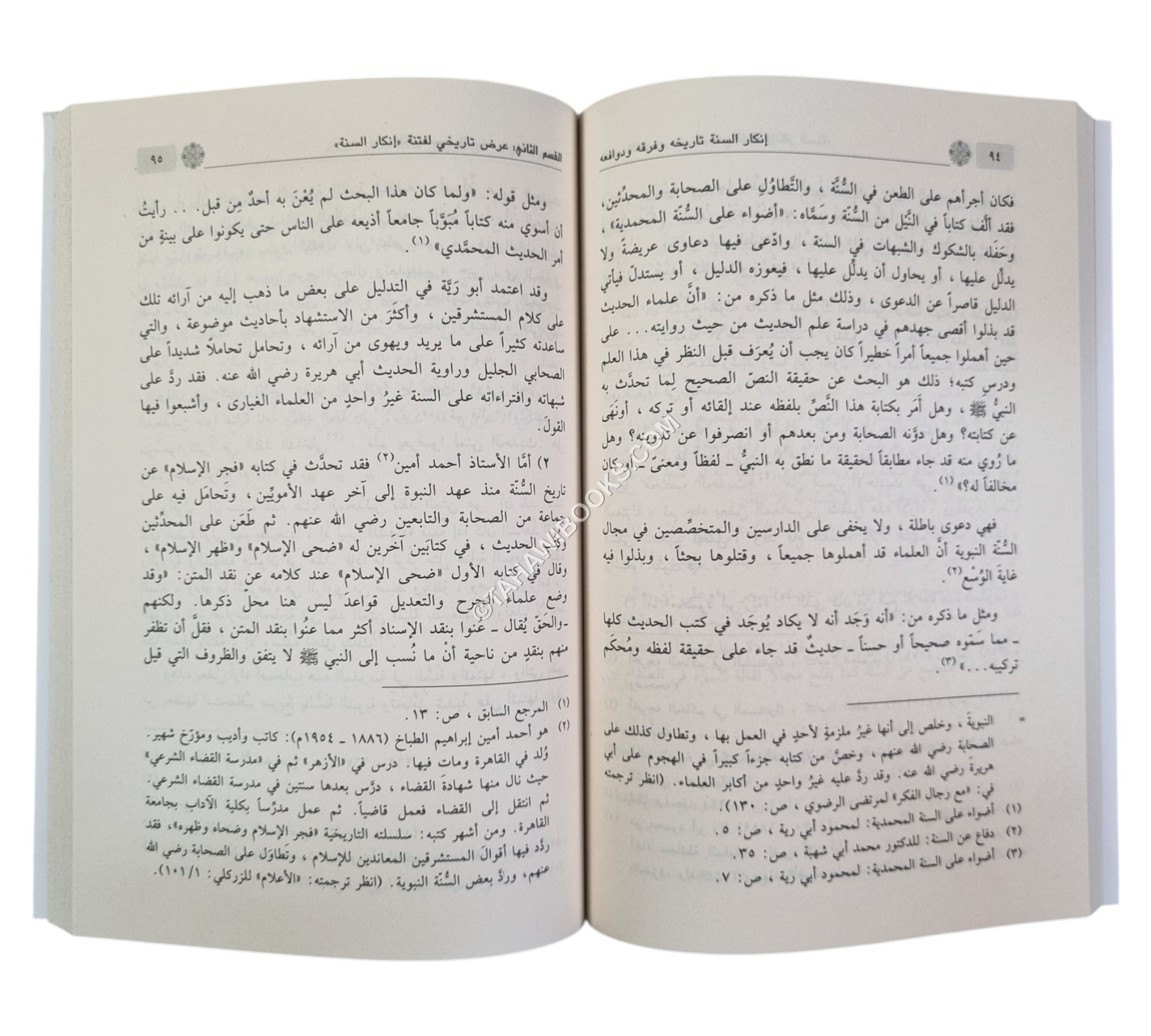 إنكار السنة النبوية تاريخه وفرقه ودوافعه
