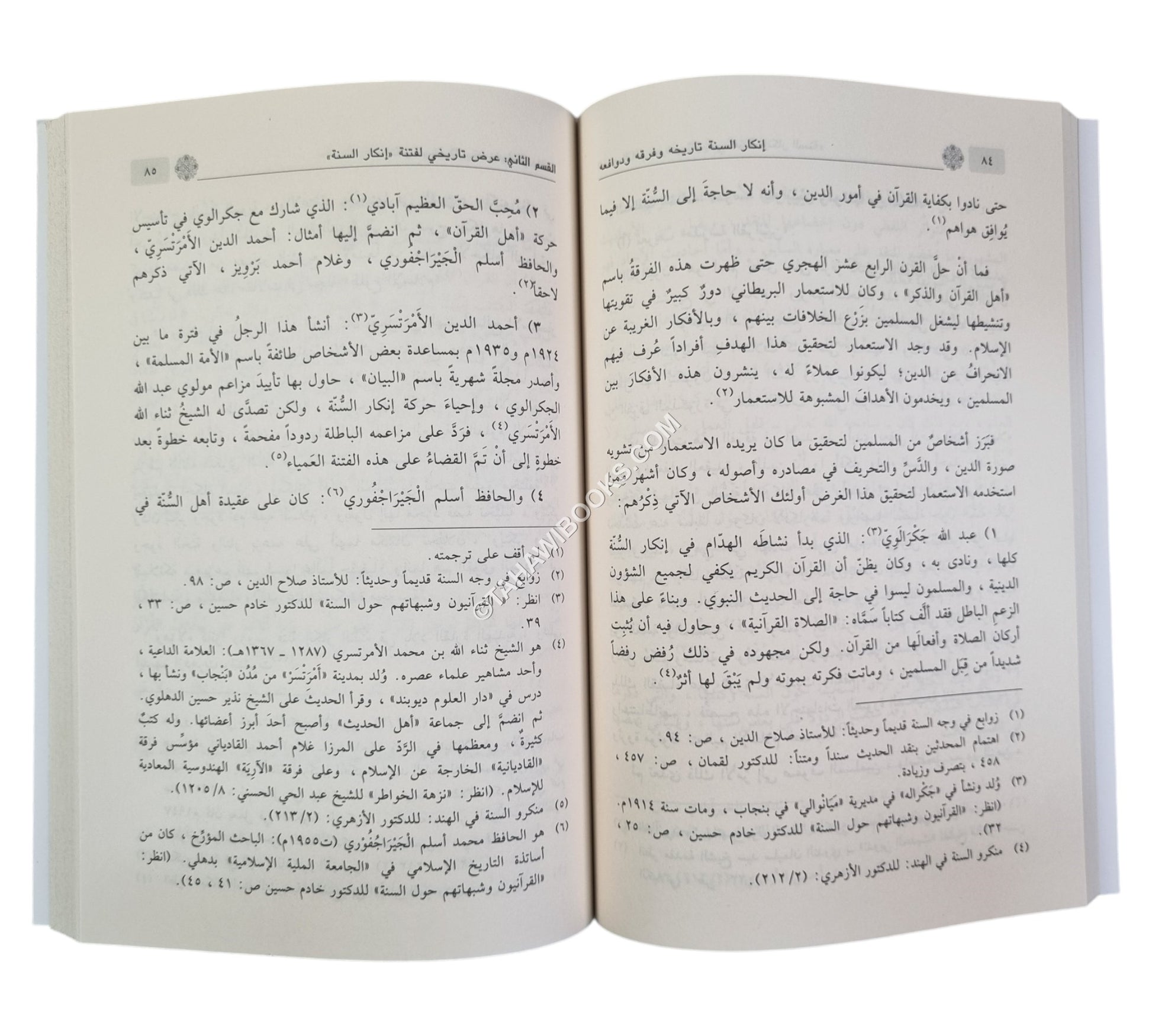 إنكار السنة النبوية تاريخه وفرقه ودوافعه