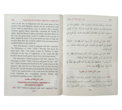 The Indispensable For Each Muslim:Selections From Sahih Muslim Ara-Eng