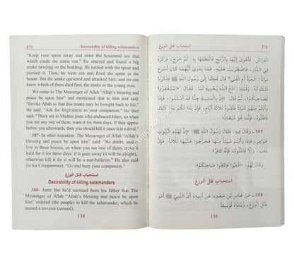 The Indispensable For Each Muslim:Selections From Sahih Muslim Ara-Eng