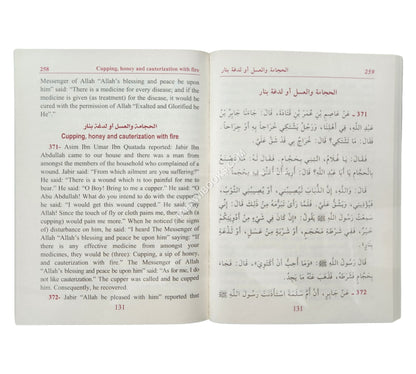 The Indispensable For Each Muslim:Selections From Sahih Muslim Ara-Eng