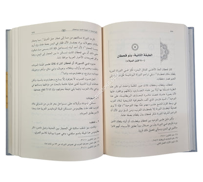 تاريخ أرض القرآن