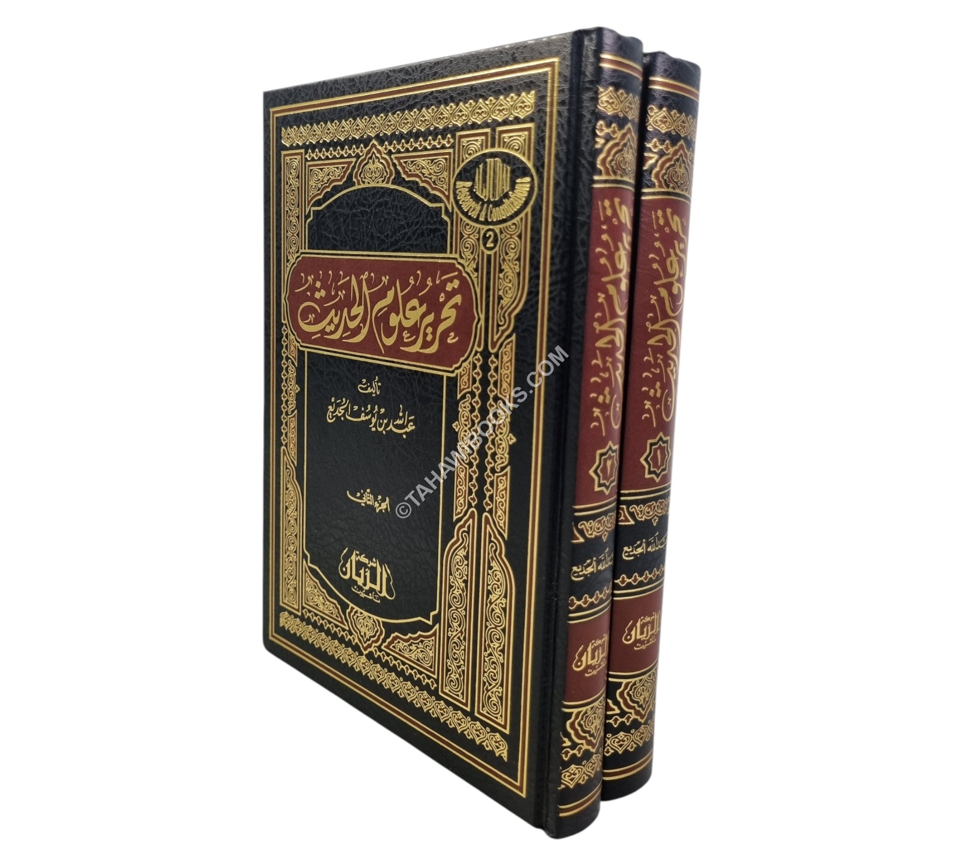 تحرير علوم الحديث للجديع