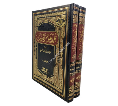 تحرير علوم الحديث للجديع