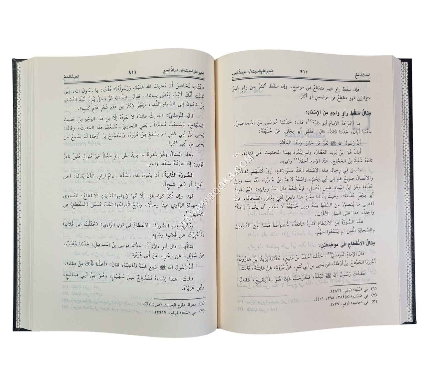 تحرير علوم الحديث للجديع