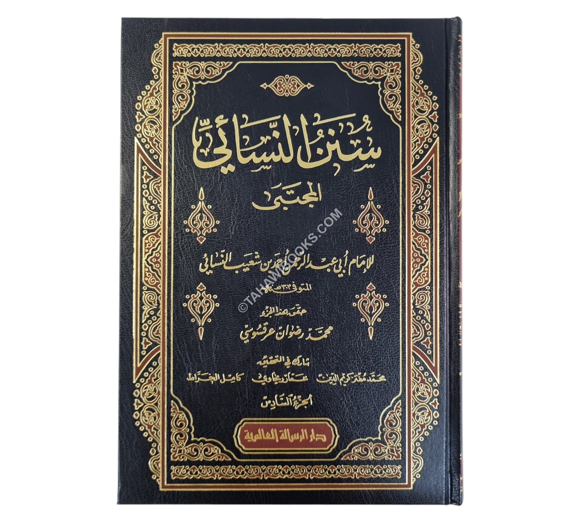 سنن النسائي-الرسالة