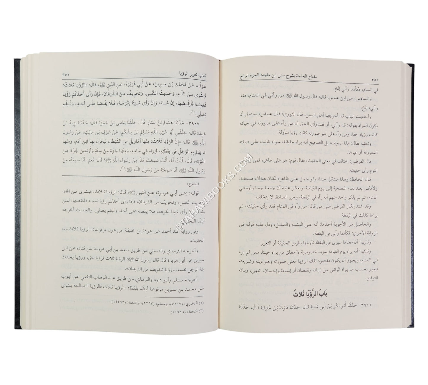 مفتاح الحاجة بشرح سنن ابن ماجه