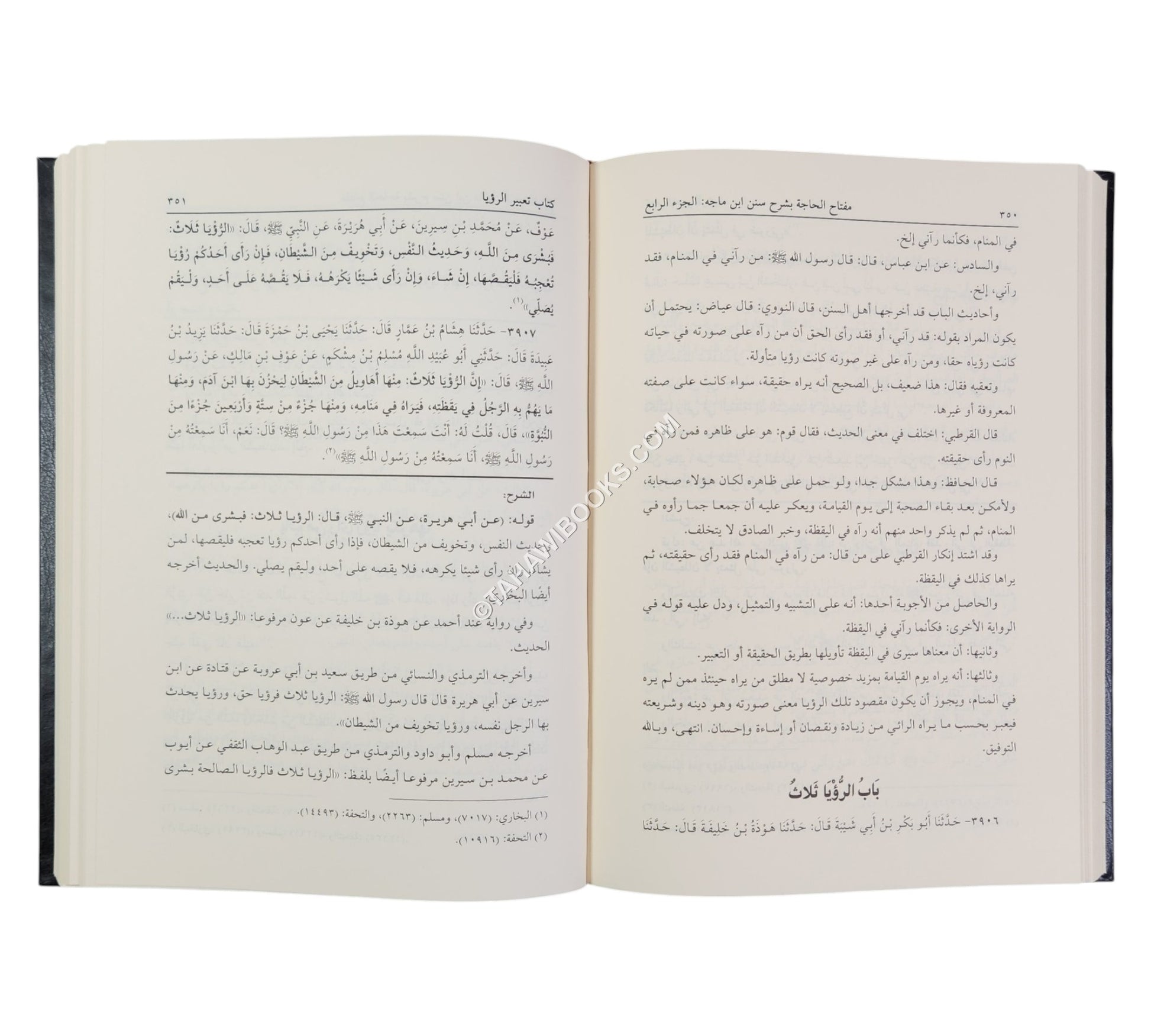 مفتاح الحاجة بشرح سنن ابن ماجه