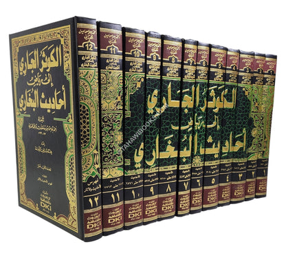 الكوثر الجاري إلى رياض أحاديث البخاري-العلمية