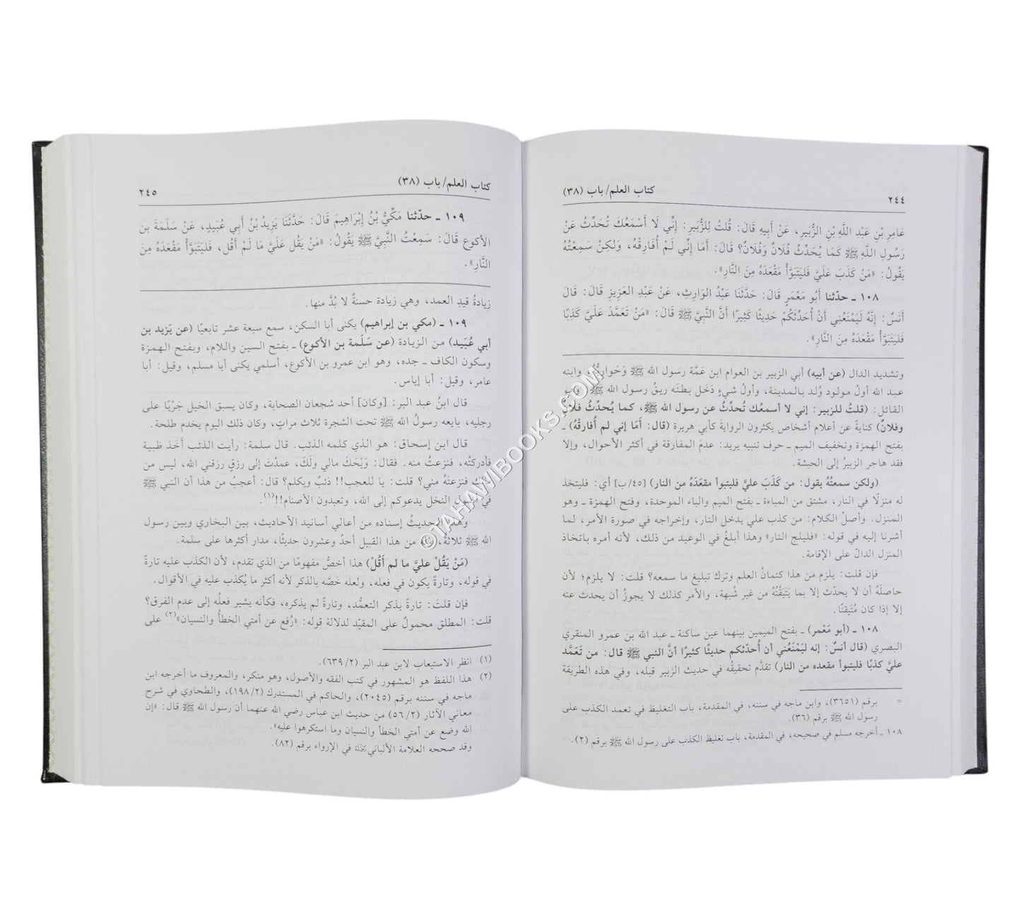الكوثر الجاري إلى رياض أحاديث البخاري-العلمية