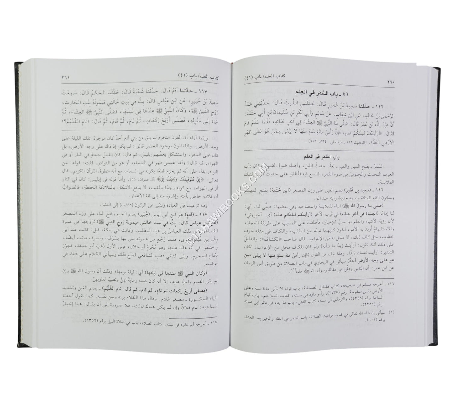 الكوثر الجاري إلى رياض أحاديث البخاري-العلمية
