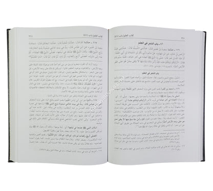 الكوثر الجاري إلى رياض أحاديث البخاري-العلمية