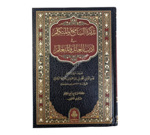 تذكرة السامع والمتكلم في أدب العالم والمتعلم ط4