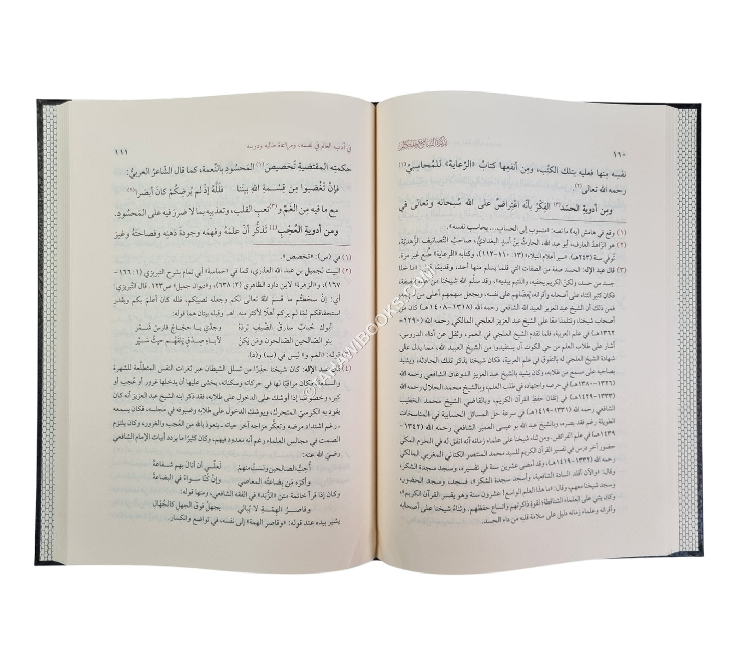 تذكرة السامع والمتكلم في أدب العالم والمتعلم ط4
