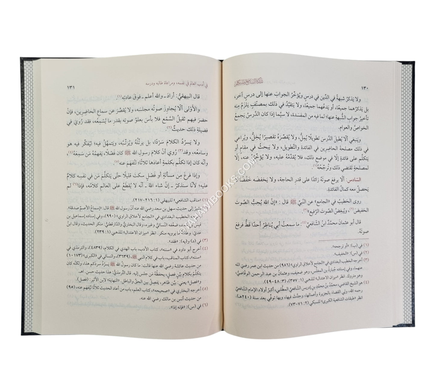 تذكرة السامع والمتكلم في أدب العالم والمتعلم ط4