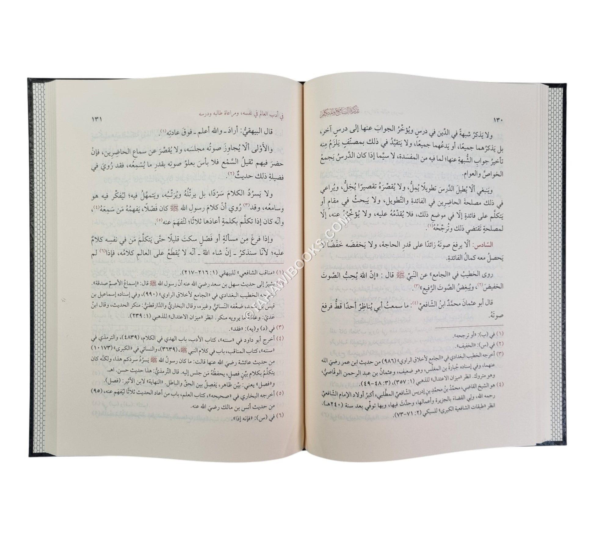 تذكرة السامع والمتكلم في أدب العالم والمتعلم ط4