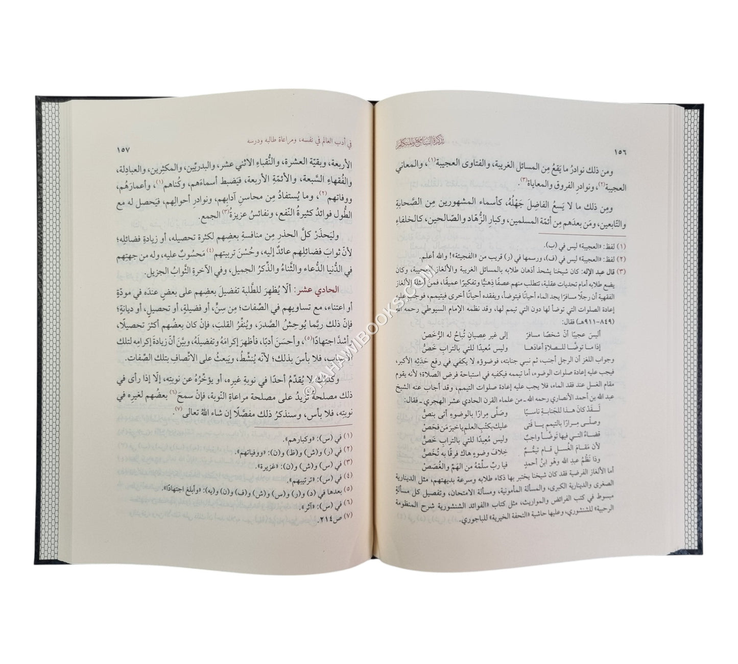تذكرة السامع والمتكلم في أدب العالم والمتعلم ط4