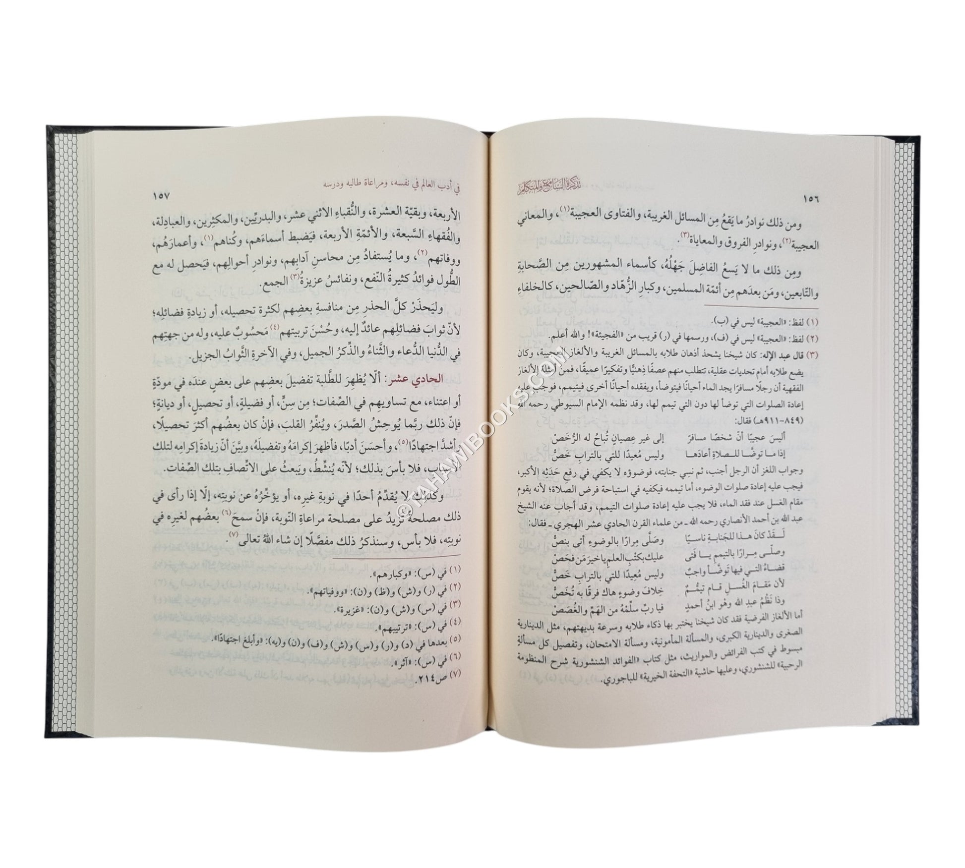 تذكرة السامع والمتكلم في أدب العالم والمتعلم ط4