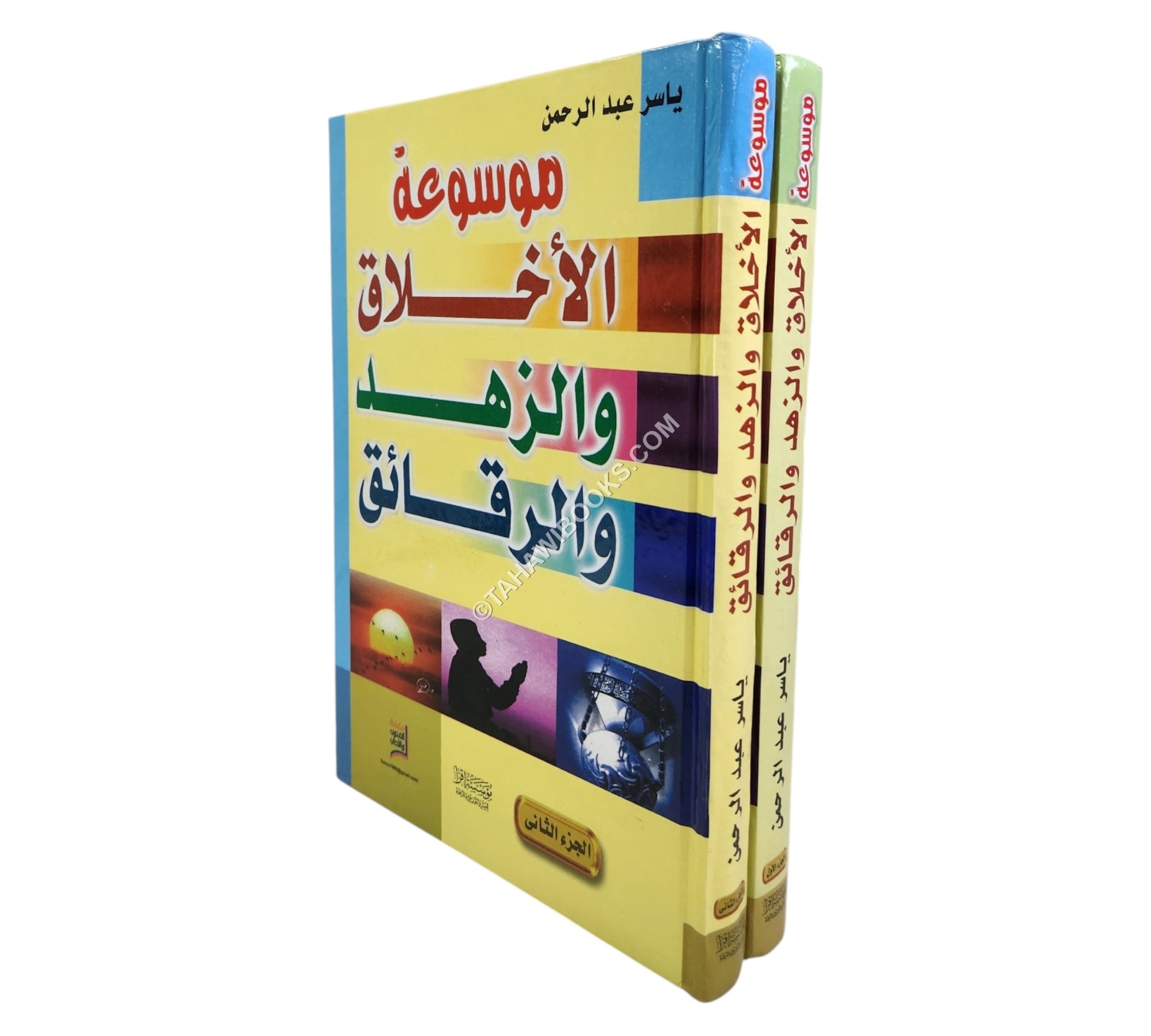 موسوعة الأخلاق والزهد والرقائق