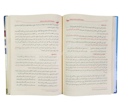 موسوعة الأخلاق والزهد والرقائق