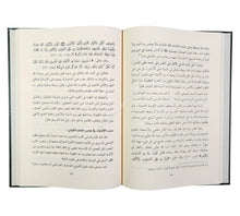 الدعوة والداعية إلى الإسلام