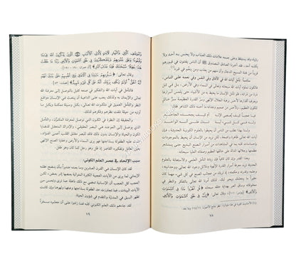 الدعوة والداعية إلى الإسلام
