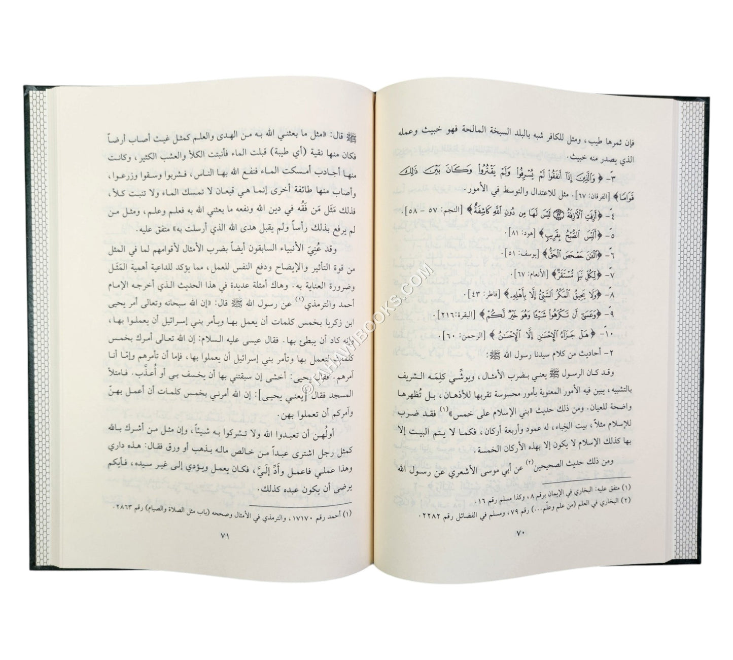 الدعوة والداعية إلى الإسلام