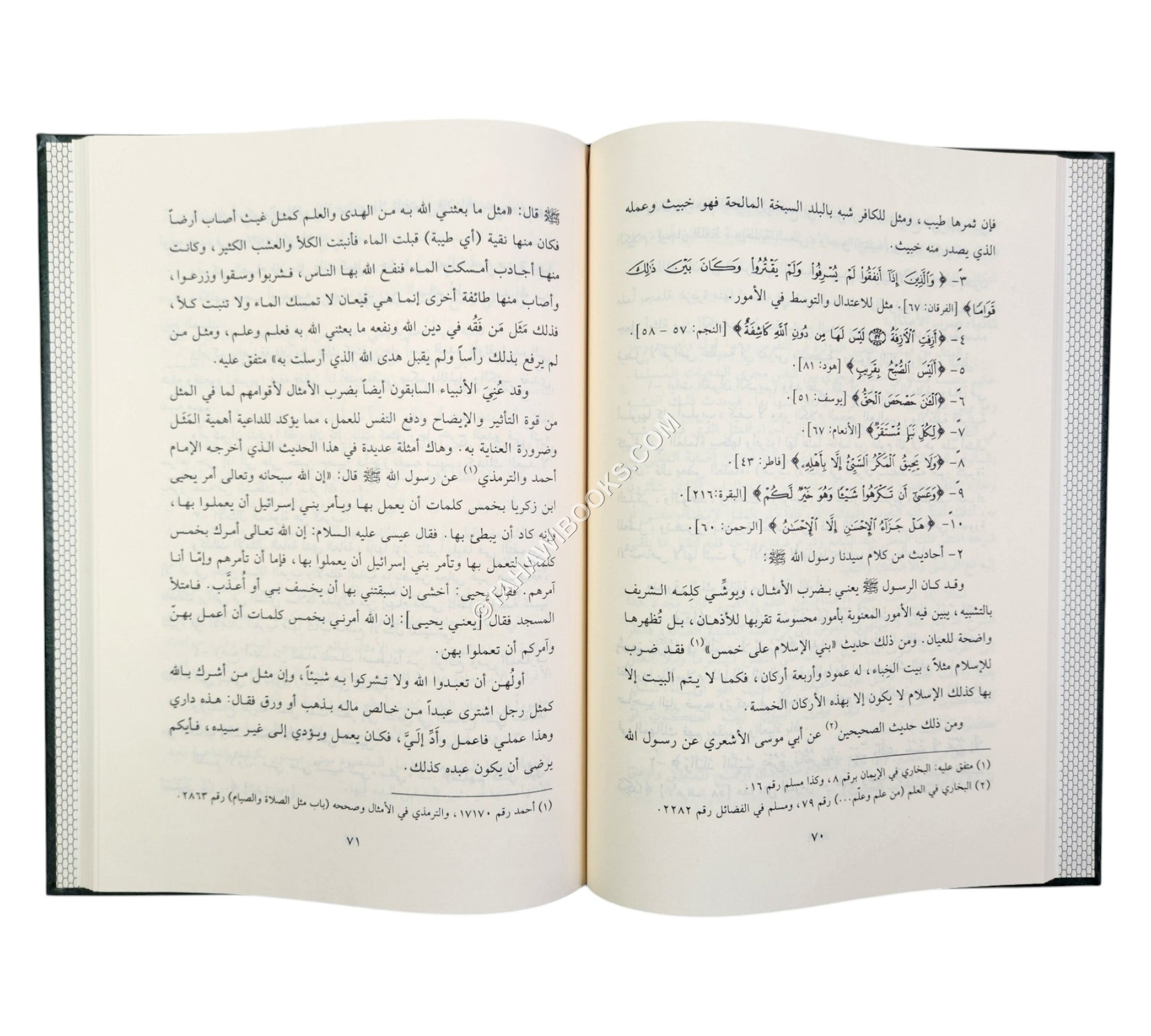 الدعوة والداعية إلى الإسلام