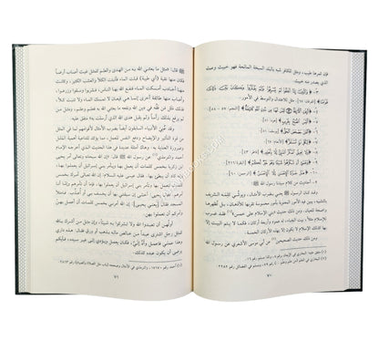 الدعوة والداعية إلى الإسلام