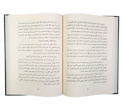 الدعوة والداعية إلى الإسلام