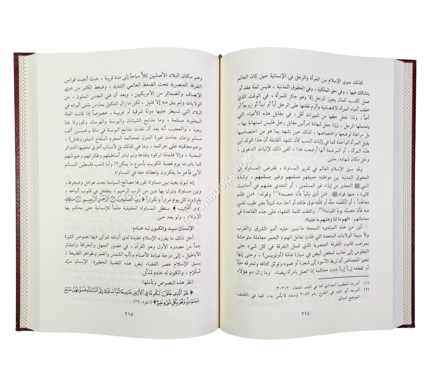 فكر المسلم وتحديات الألف الثالثة-المنهاج القويم