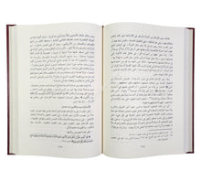 فكر المسلم وتحديات الألف الثالثة-المنهاج القويم