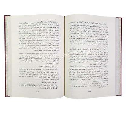 فكر المسلم وتحديات الألف الثالثة-المنهاج القويم