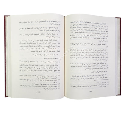 فكر المسلم وتحديات الألف الثالثة-المنهاج القويم