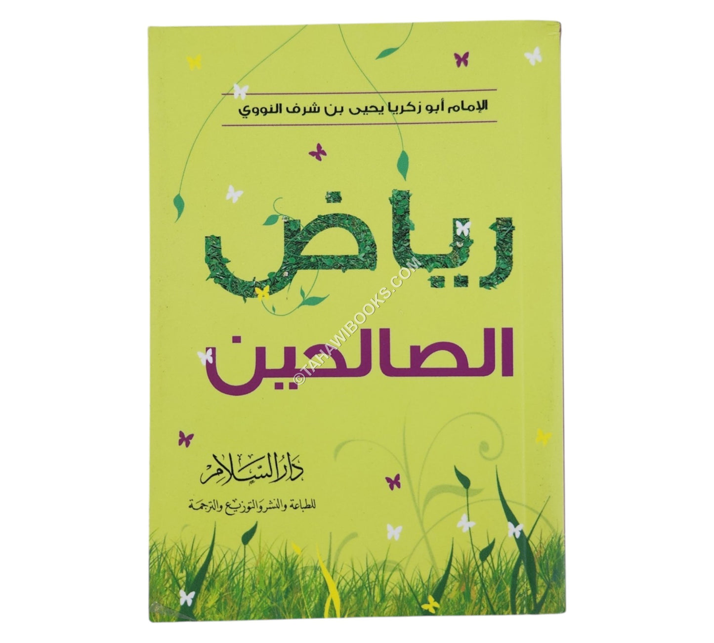 رياض الصالحين-جيب-السلام