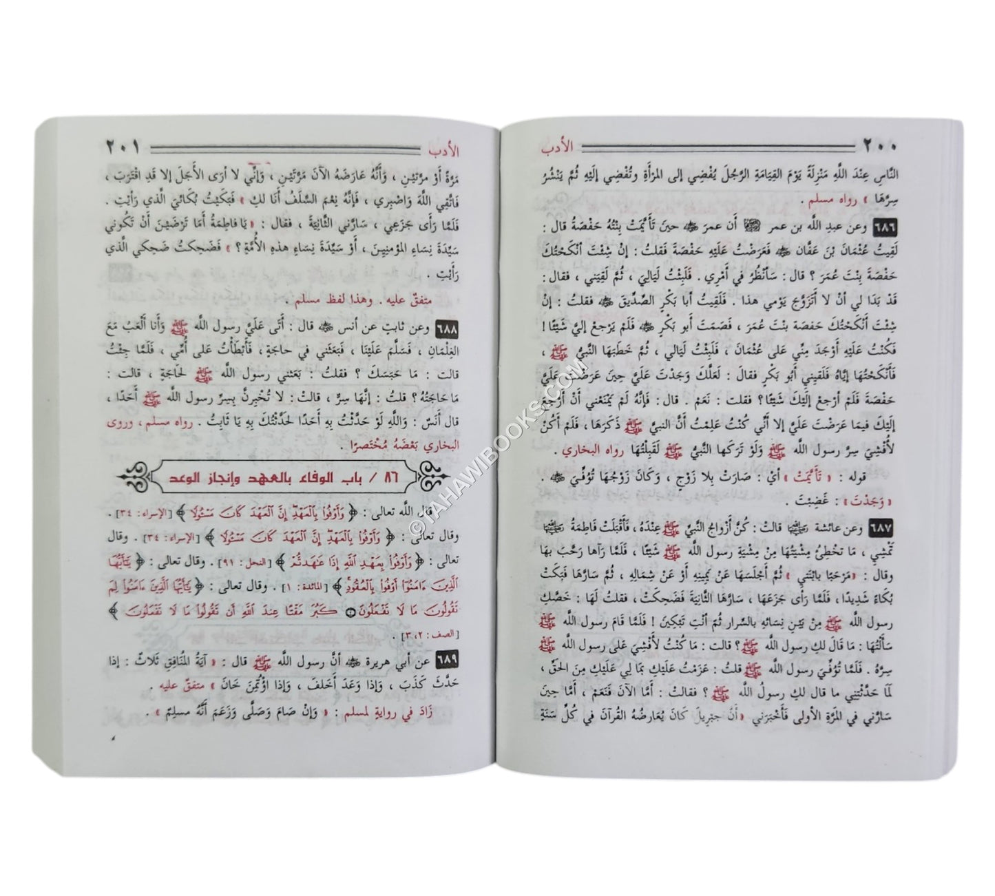 رياض الصالحين-جيب-السلام