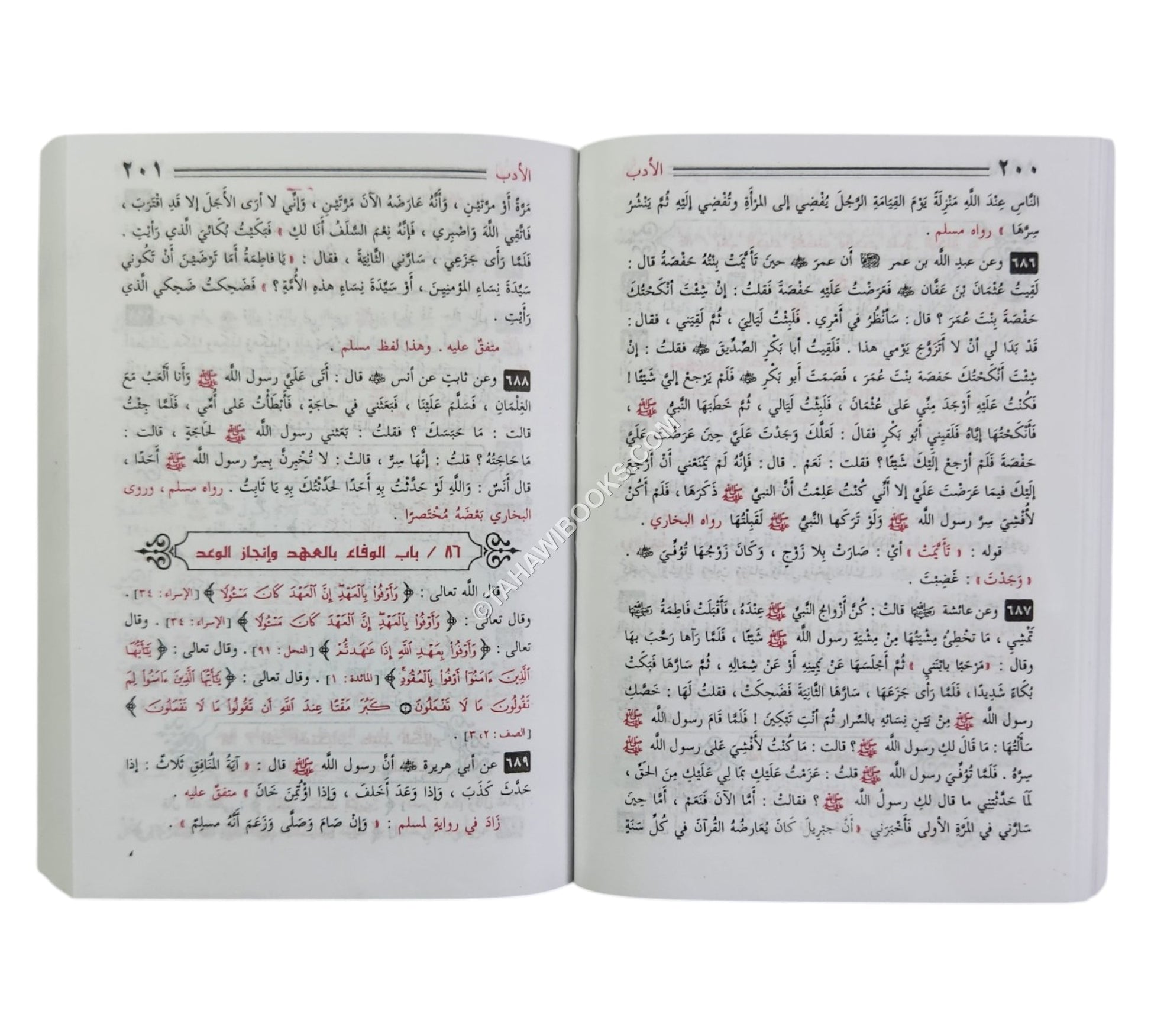 رياض الصالحين-جيب-السلام