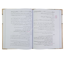 نزهة النظر في توضيح نخبة الفكر-البشرى