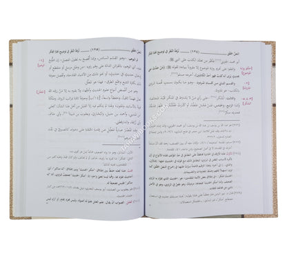 نزهة النظر في توضيح نخبة الفكر-البشرى