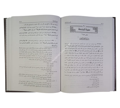 تفسير عبد الرزاق