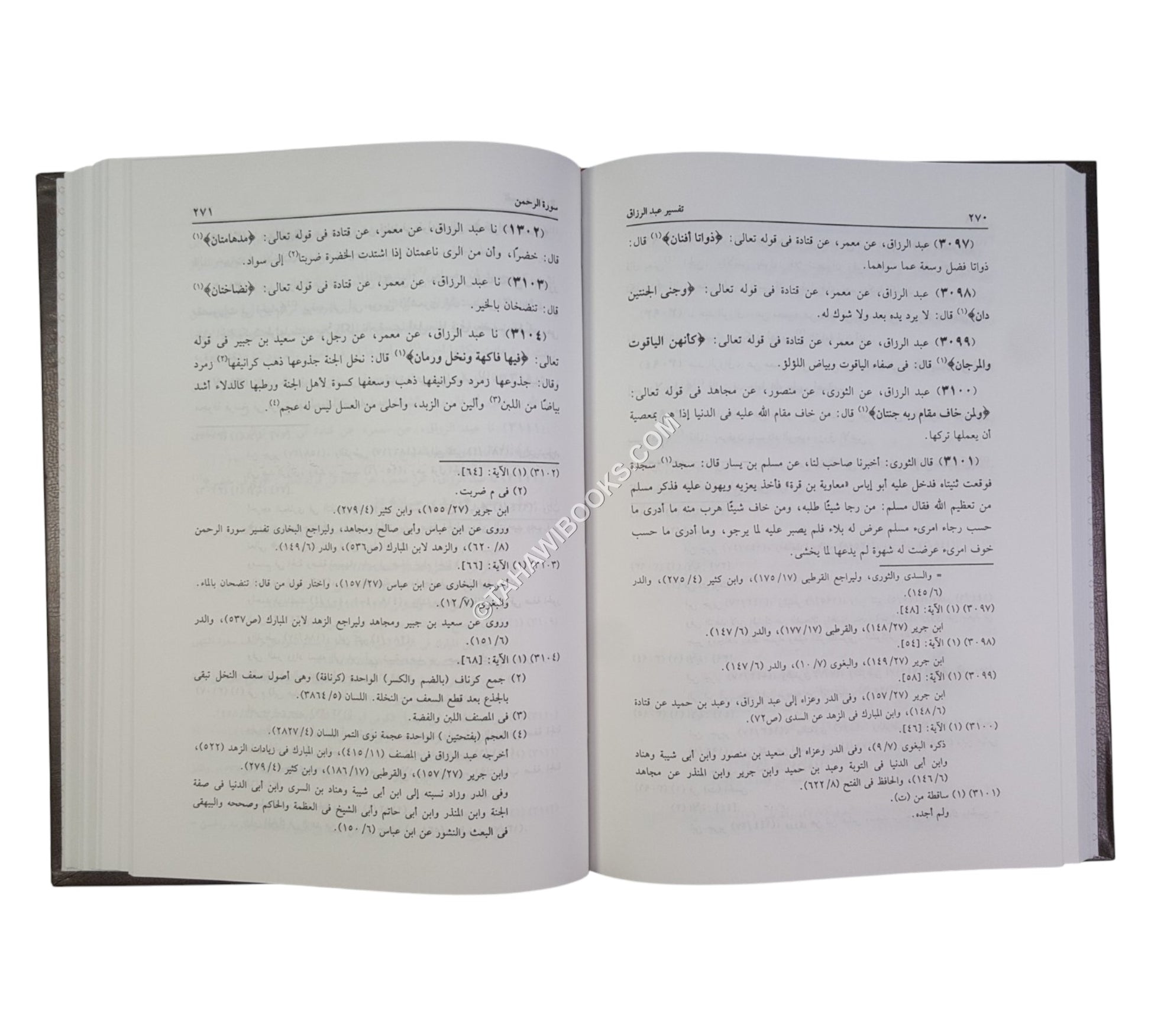 تفسير عبد الرزاق