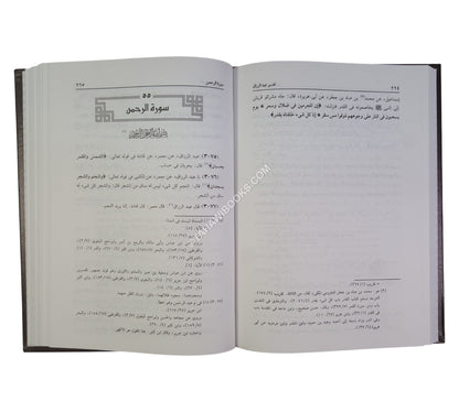 تفسير عبد الرزاق