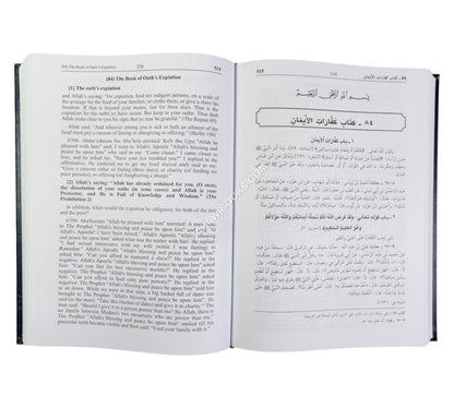 Sahih al-Bukhari ( Arabic  - English )