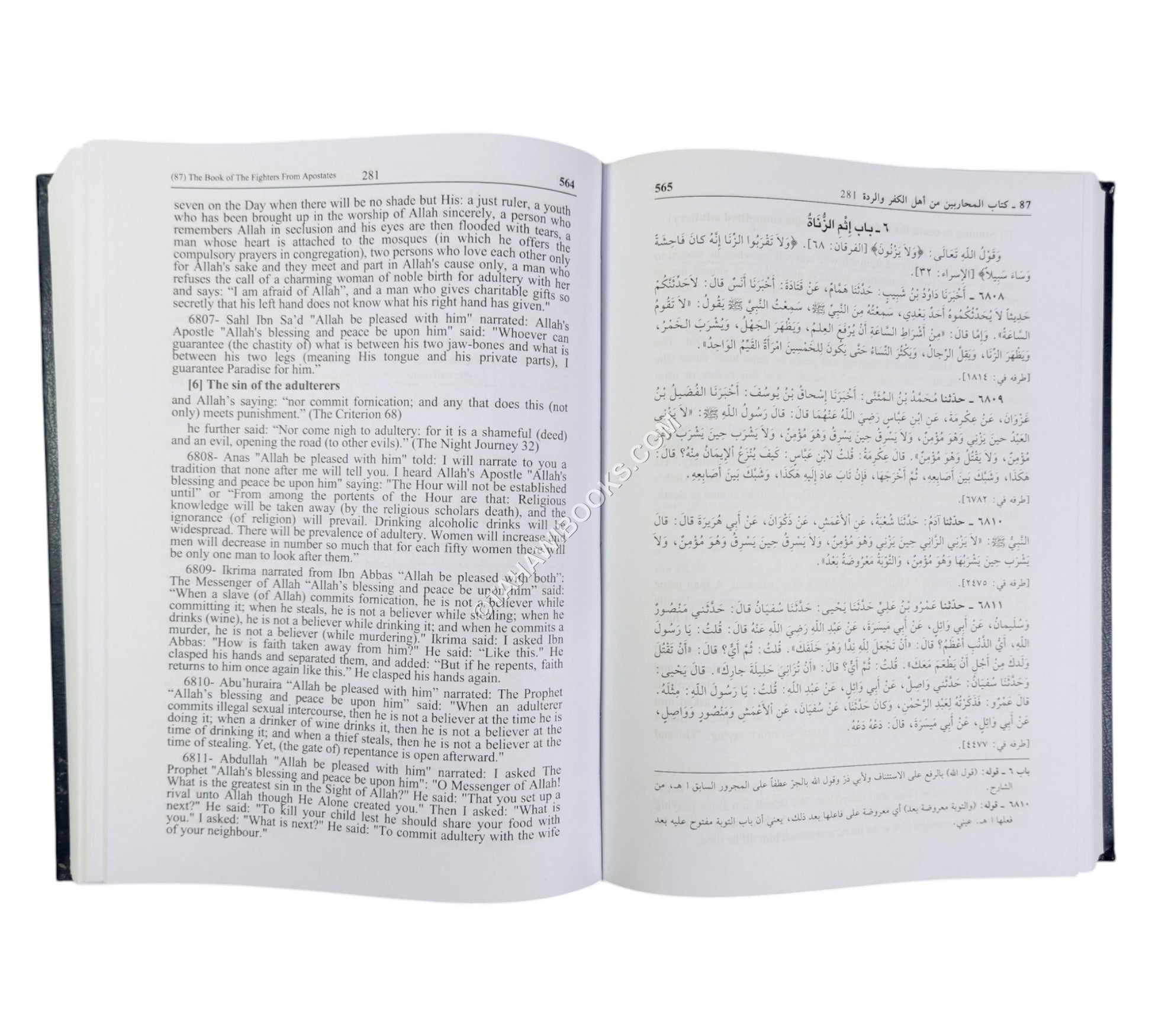 Sahih al-Bukhari ( Arabic  - English )
